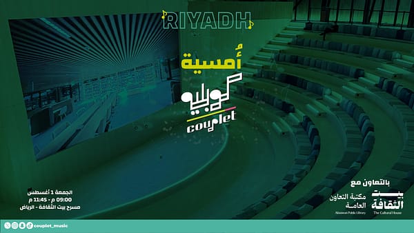Couplet Sessions in Riyadh - Arabic Events - Image 2