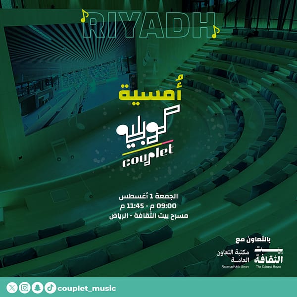 Couplet Sessions in Riyadh Arabic Events