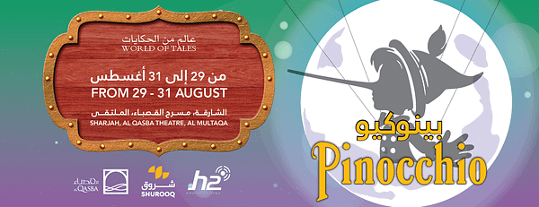 Pinocchio at Al Qasba in Sharjah - Shows and Theatrical Plays - Image 3