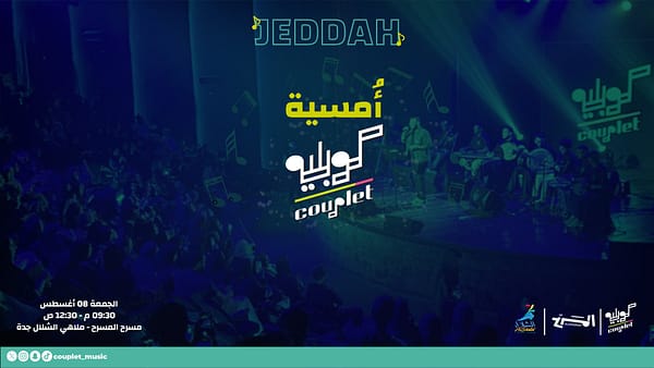 Couplet Night In Jeddah - Arabic Events - Image 2