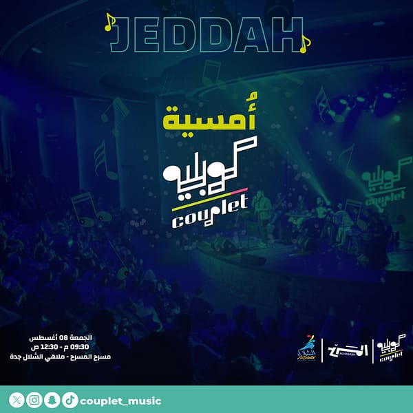 Couplet Night In Jeddah Arabic Events
