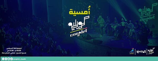 Couplet Night In Jeddah - Arabic Events - Image 3