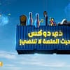 The Dockx in Jeddah - Festival - Image 2