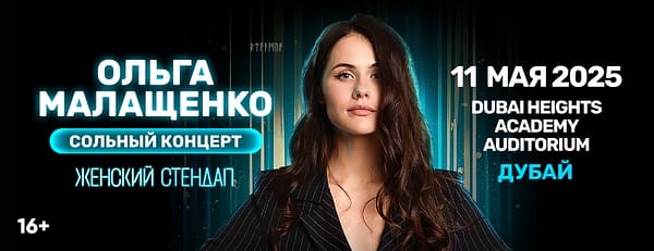 Olga Malashchenko / Ольга Малащенко Live at Dubai Heights Academy - Shows and Theatrical Plays - Image 3