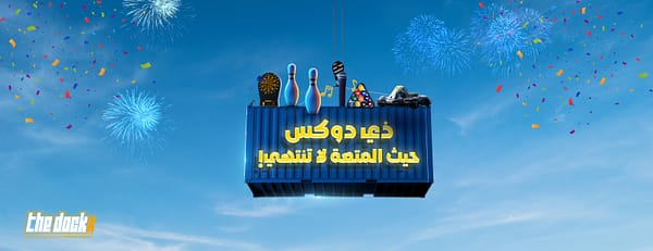 The Dockx in Jeddah - Festival - Image 3