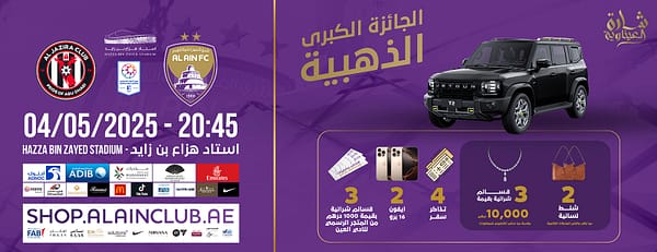 Al Ain FC vs Al Jazira FC - Sports Events - Image 3