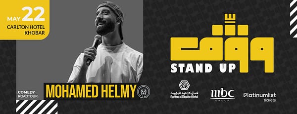 Wagef! Comedian Mohamed Helmy Live In Khobar - Comedy Events - Image 3