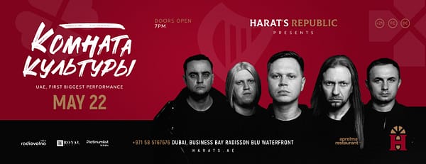 Комната Культуры Live at Harat’s Republic - Concerts - Image 3