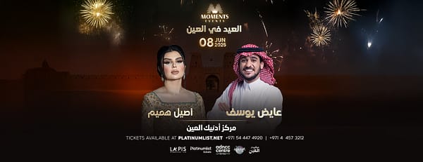 Ayed Yousef & Aseel hameem Live in Al Ain UAE - Arabic Events - Image 3