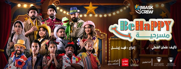 Be Happy Play Show in Bahrain - Shows and Theatrical Plays - Image 3