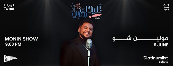 Eid-ak Bahary - Monin Show in Jeddah - Eid Events and Activities - Image 3
