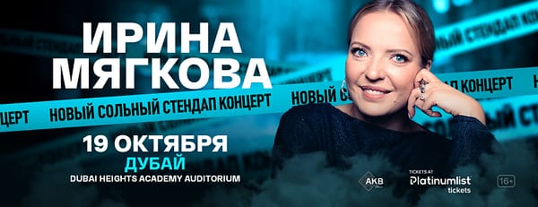 Irina Myagkova / Ирина Мягкова Stand-Up Show at Dubai Heights Academy - Shows and Theatrical Plays - Image 3