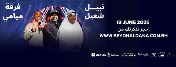 Miami Band and Nabeel Shuail Live at Exhibition World Bahrain - Concerts - Image 3