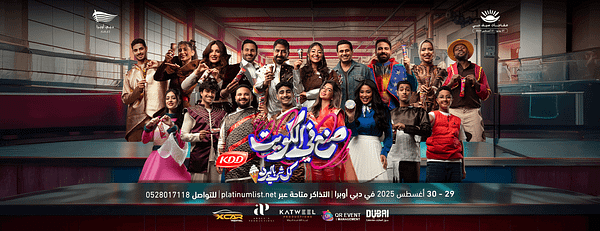 Sunn’a Fi Al-Kuwait 2 - Arabic Play at Dubai Opera - Arabic Events - Image 3