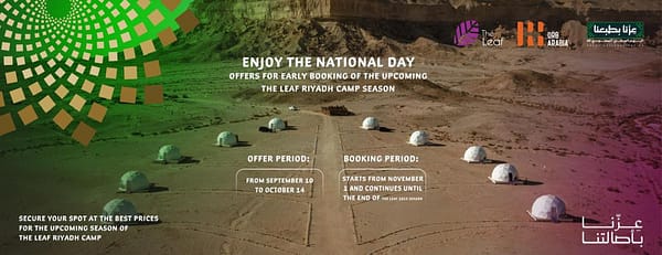 The Leaf Camp - Riyadh - Outdoor Attractions - Image 3