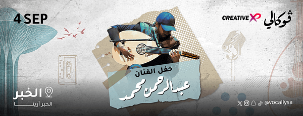 Abdulrahman Mohammed at Vocally Al Khobar - Vocally Сoncerts - Image 3