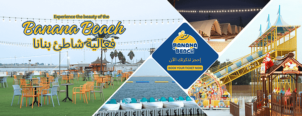 Banana Beach Events - Halfmoon - Arabic Events - Image 3