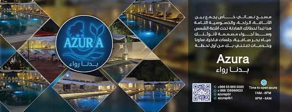 Azura Ladies Private Swimming Pool in Khobar - Nightlife - Image 3