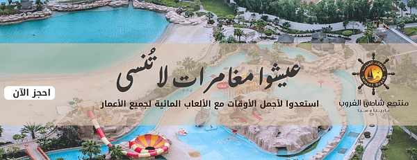 Family Park at Sunset Beach Resort - Festival - Image 3