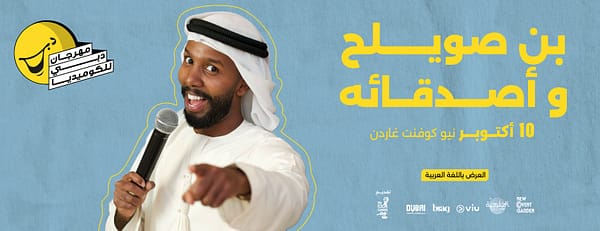 Bin Swelah & Friends Live at Dubai Comedy Festival - Dubai Comedy Festival - Image 3
