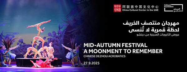Mid-Autumn Festival - A Moonment to Remember Chinese Dezhou Acrobatics in Abu Dhabi - Shows and Theatrical Plays - Image 3