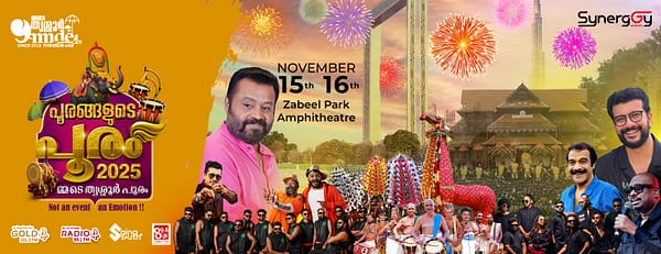 Mmde Thrissur Pooram 2025, Season-6 - Concerts - Image 3
