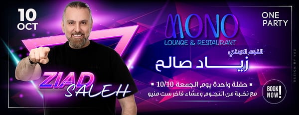 Ziad Saleh Concert at Mono Lounge & Restaurant - Concerts - Image 3