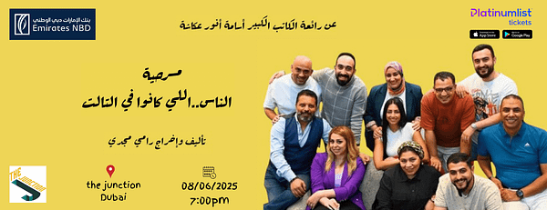 The People Who Were in Third at The Junction in Dubai - Shows and Theatrical Plays - Image 3