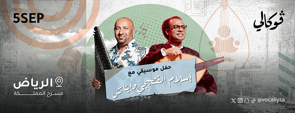 Islam Alqasabgy & Aytaç Doğan at Vocally in Riyadh - Vocally Сoncerts - Image 3