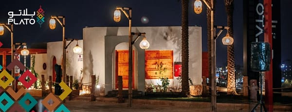 Plato Event - Arabic Events - Image 3