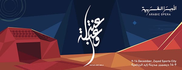 Arabic Opera: Antar & Abla - Arabic Events - Image 3