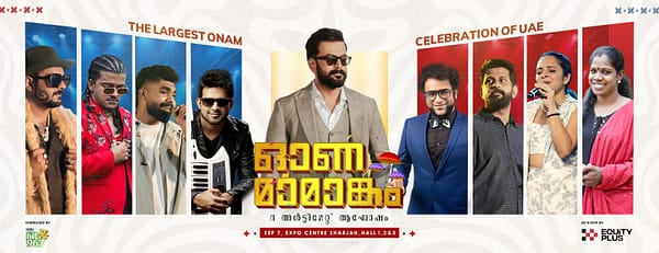 Onamamangam 2025 - Live at Expo center, Sharjah - Desi Events - Image 3