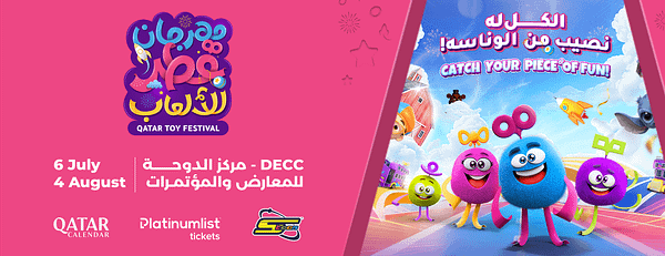 Qatar Toy Festival - Indoor Attractions - Image 3