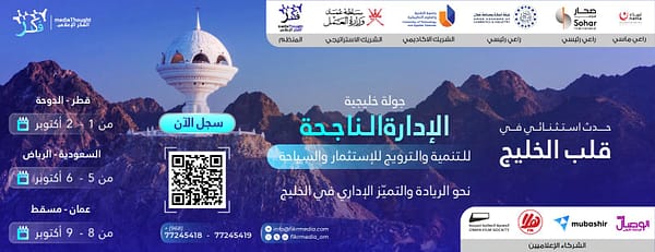 Successful Management Gulf Tour in Oman - Conferences - Image 3