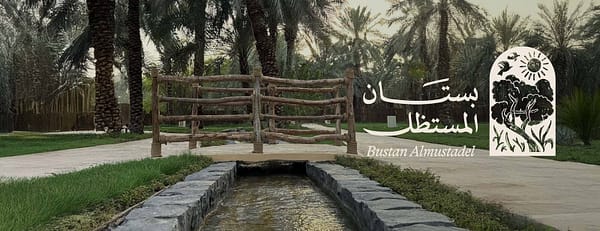 Bustan Almustadal - Museums - Image 3