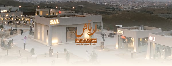 Aryash In Abha - Festival - Image 3