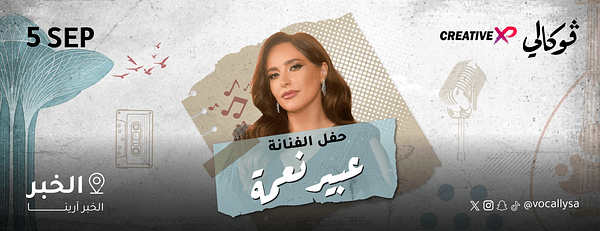 Abeer Nehme at Vocally Al Khobar - Vocally Сoncerts - Image 3