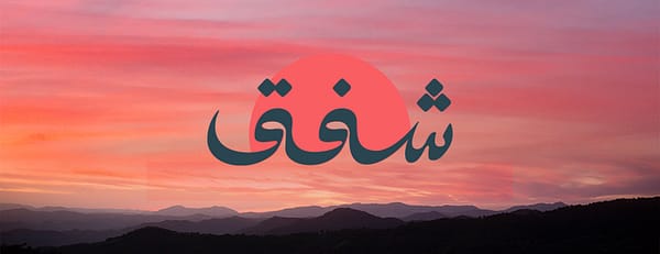 Shafaq Event in Abha - Festival - Image 3