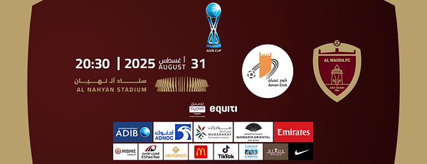 Al Wahda FC vs Ajman FC - ADIB CUP - Sports Events - Image 3