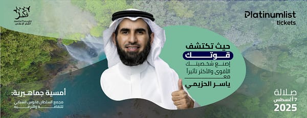 Discover Your Power: Build a Stronger and More Influential You in Salalah - Arabic Events - Image 3