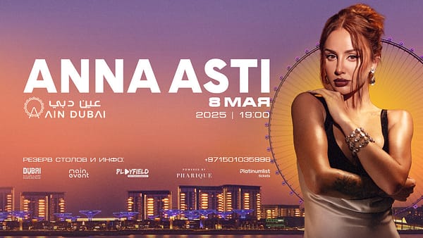 ANNA ASTI Live 2025 at Ain Dubai - Concerts - Image 2