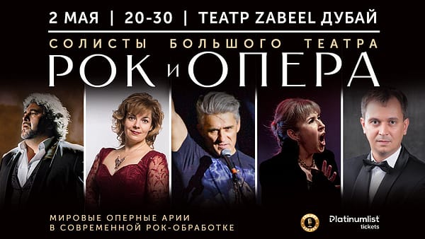 ROCK & OPERA / РОК И ОПЕРА at Zabeel Theatre in Dubai - Concerts - Image 2