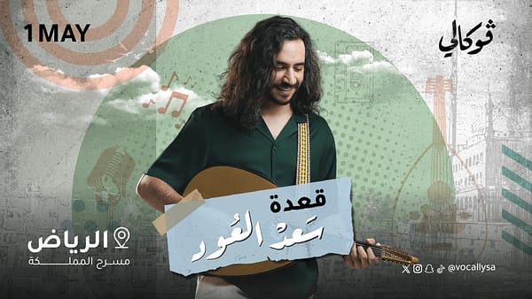 Saad Eloud In Vocally in Riyadh - Concerts - Image 2