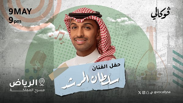 Sultan Almurshed Concert At Vocally in Riyadh - Concerts - Image 2