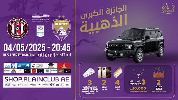 Al Ain FC vs Al Jazira FC - Sports Events - Image 2