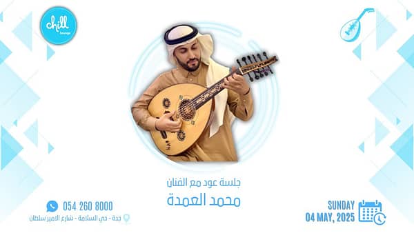 Mohamed El Omda In Jeddah - Concerts - Image 2