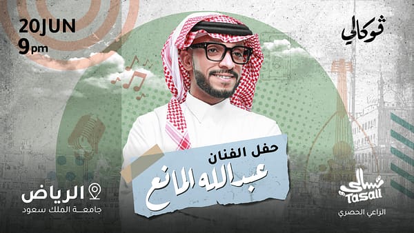 Abdullah Al Mana At Vocally in Riyadh - Concerts - Image 2