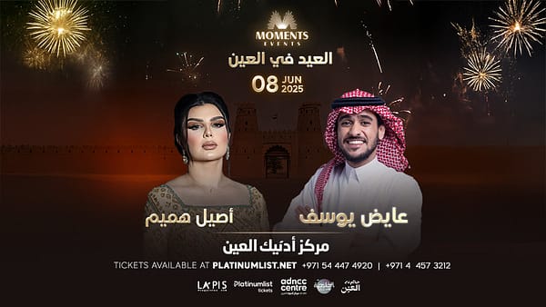 Ayed Yousef & Aseel hameem Live in Al Ain UAE - Arabic Events - Image 2