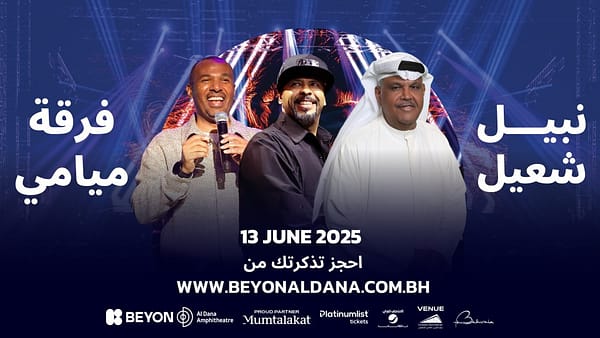 Miami Band and Nabeel Shuail Live at Exhibition World Bahrain - Concerts - Image 2