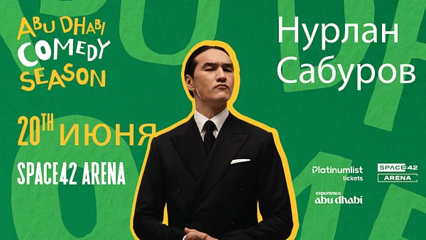 Nurlan Saburov / Нурлан Сабуров in Abu Dhabi - Comedy Events - Image 2